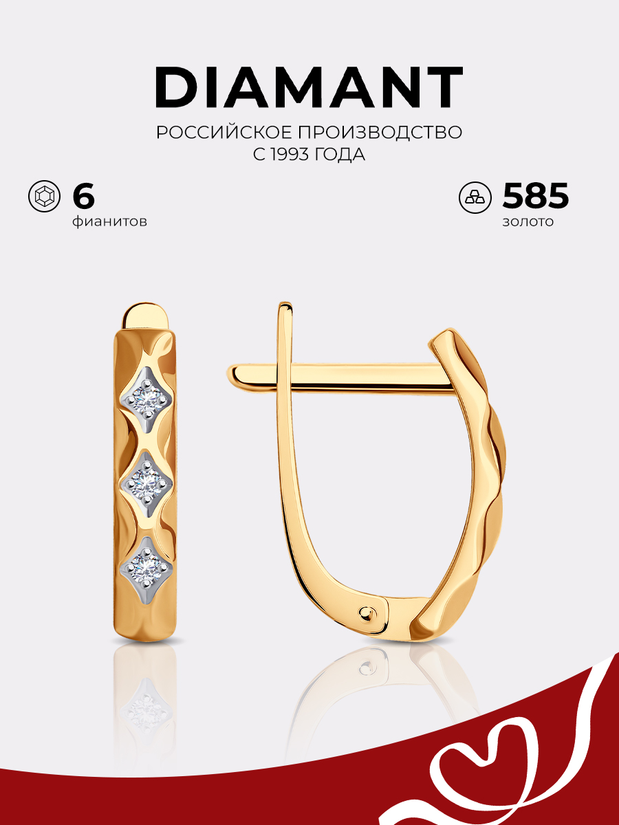 

Серьги из красного золота с фианитом Diamant 51-120-01685-1, 51-120-01685-1