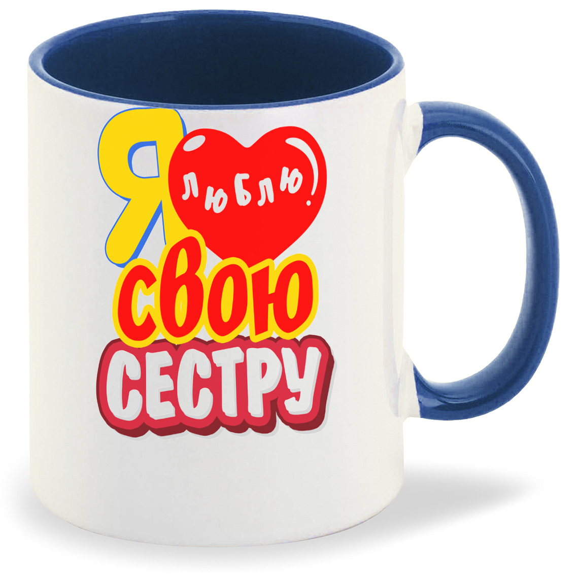 

Кружка CoolPodarok Я люблю свою сестру, Я люблю свою сестру