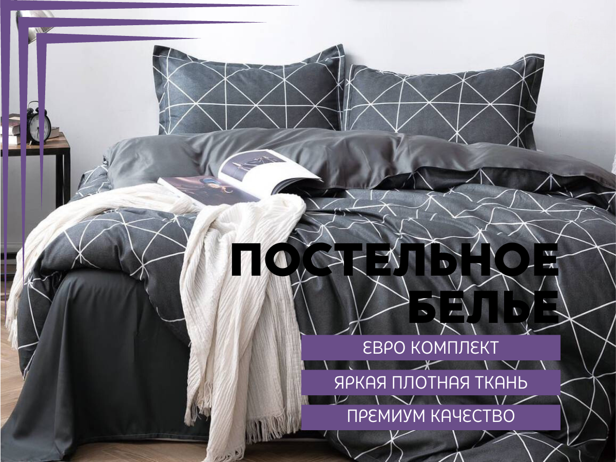 

Комплект постельного белья Alanna Мунайс, Поплин, Евро, Евро