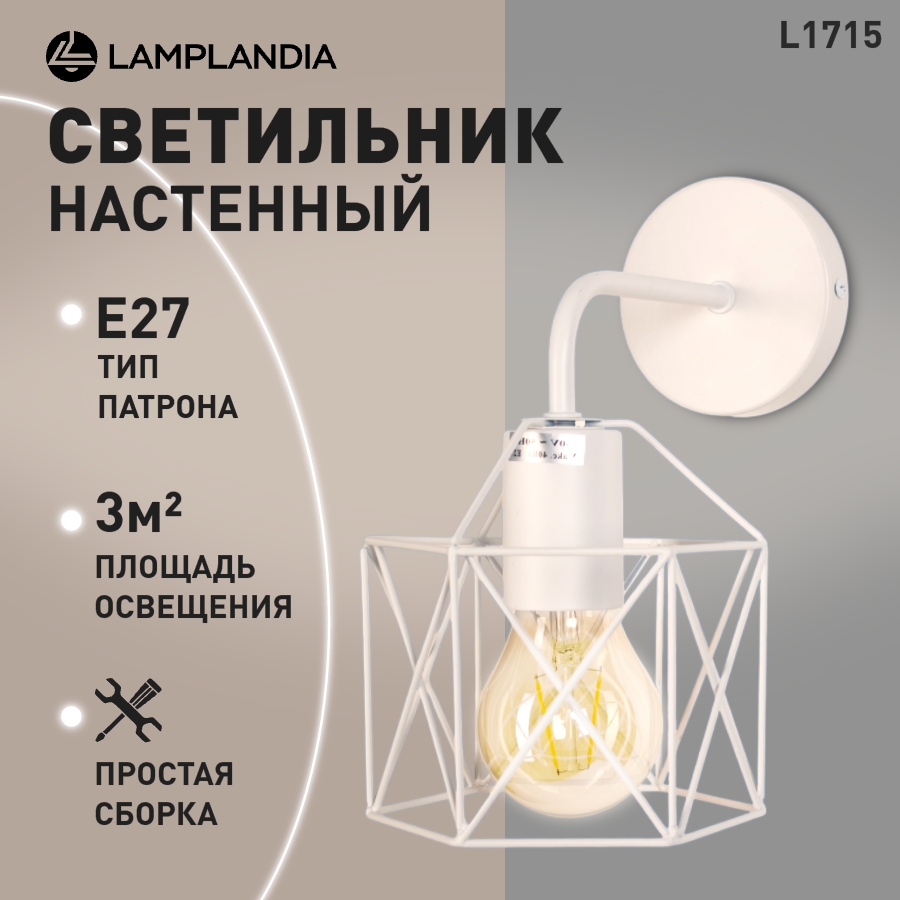 Бра Lamplandia L1715 IVIKA WHITE E271 макс 40Вт 1389₽