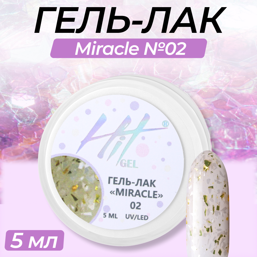 

Гель-лак HIT gel Miracle №02, Золотистый