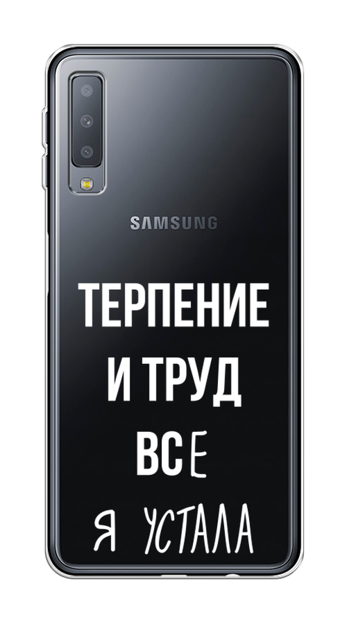 

Чехол Awog на Samsung Galaxy A7 2018 "Все я устала", Белый;серый;прозрачный, 26750-6