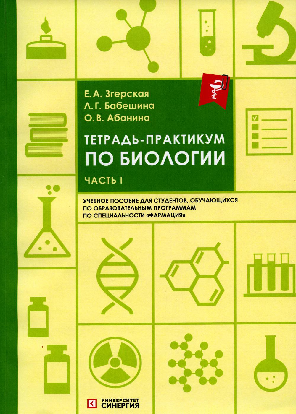 Тетради синергия. Химическая тетрадь. Тетрадь по химии. Тетрадь для химии с шестиугольной клеткой. Тетрадь для органической химии в шестиугольнике купить.