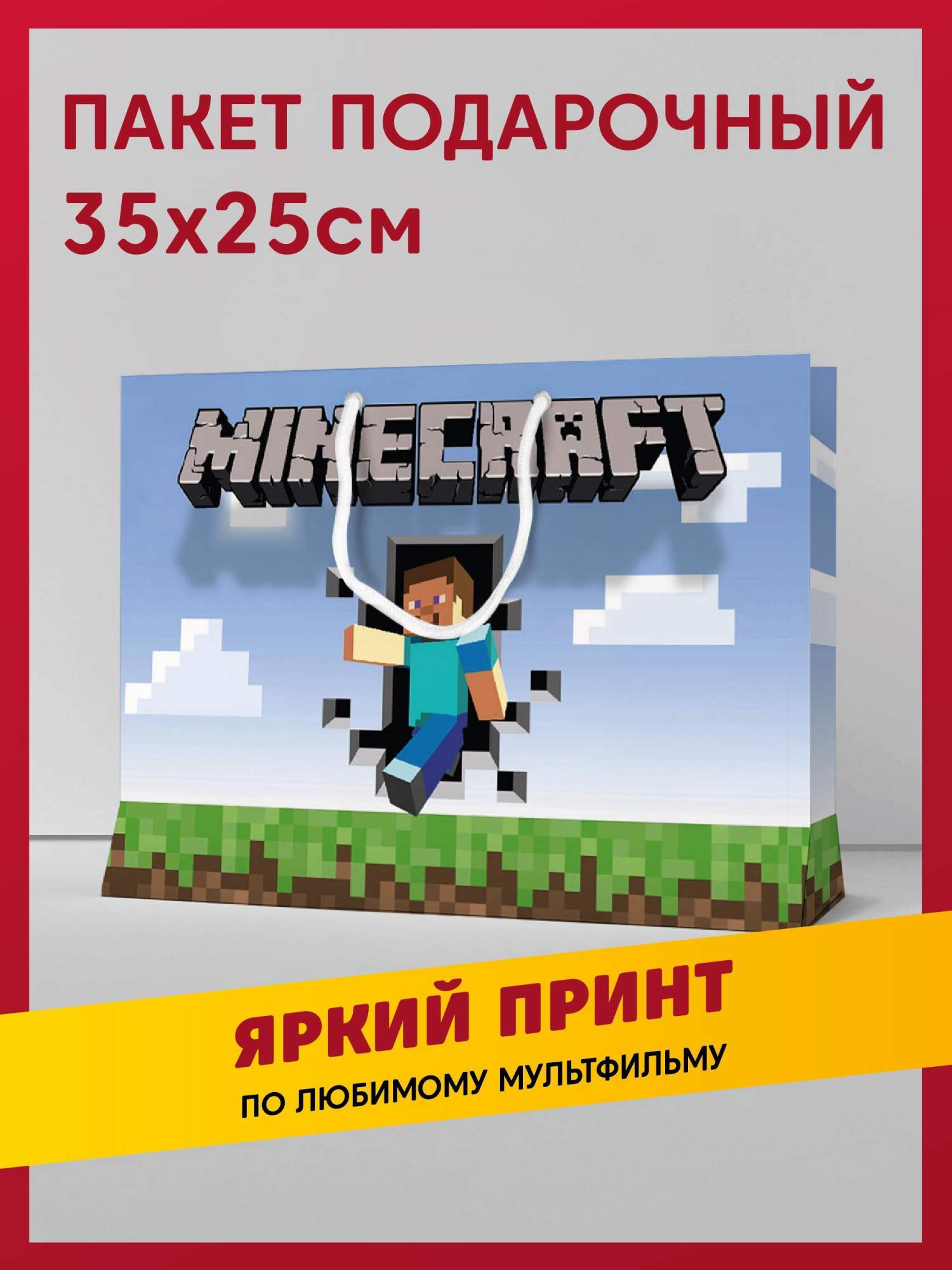 Пакет подарочный сувенирный dailygifts с принтом Майнкрафт Minecraft 1099₽