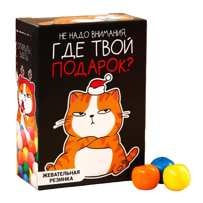 

Жевательная резинка "Где твой подарок" в коробке, 60 г.