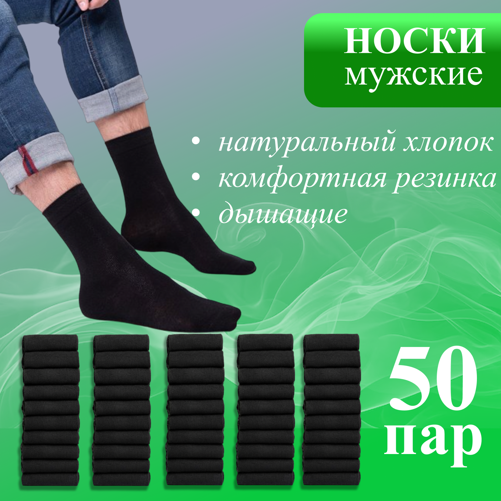 Комплект носков мужских BaDo SCH_50 черных 27, 50 пар