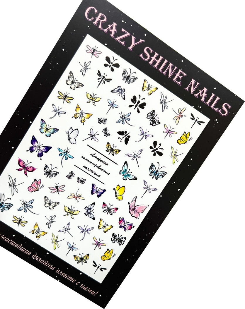 

Слайдер-дизайн Crazy Shine Nails №2147 SUN BUTTERFLIES, Разноцветный