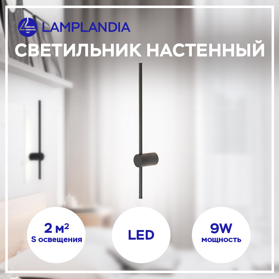 Бра Lamplandia L1609 BASTONE BLACK, SMD LED 9Вт