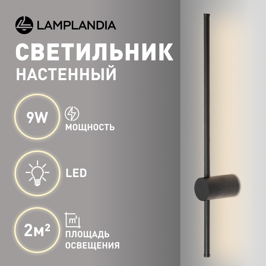 Бра Lamplandia L1609 BASTONE BLACK, SMD LED 9Вт