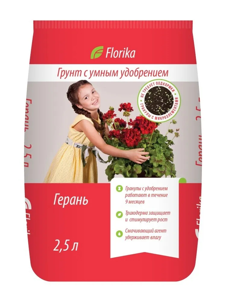 Грунт для цветочных культур, комнатных растений Florika Герань 4680010312568 2,5л