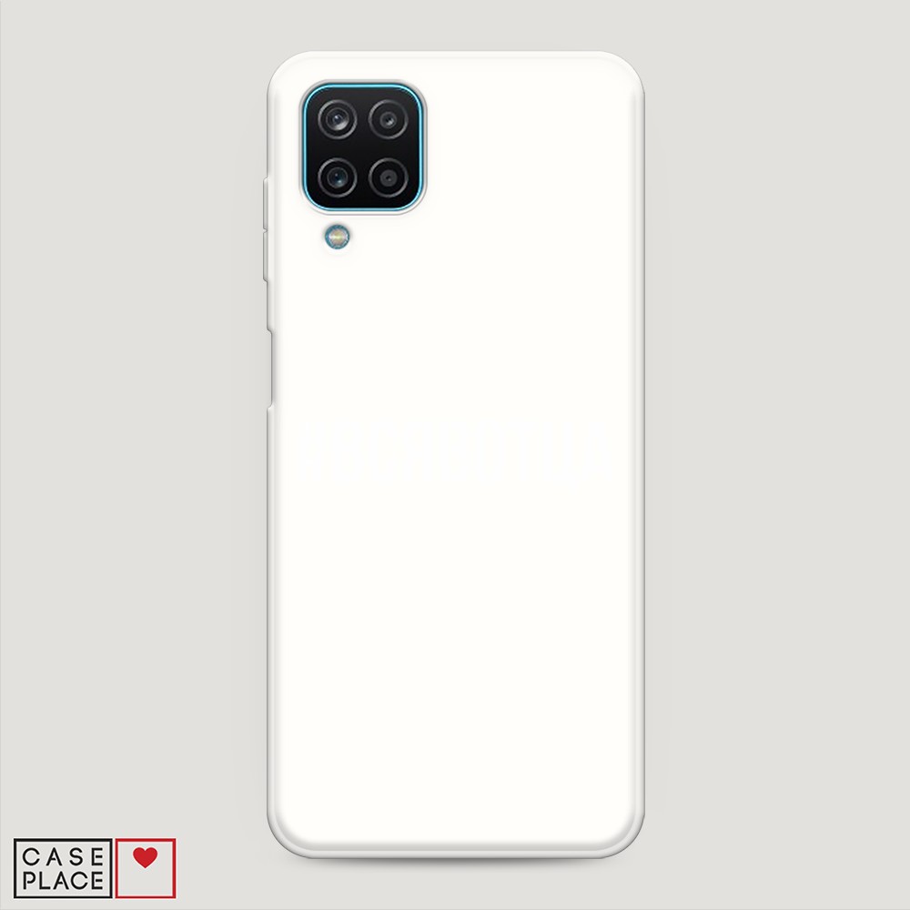 

Матовый силиконовый чехол "Всявотца" на Samsung Galaxy A12, 2101657-1