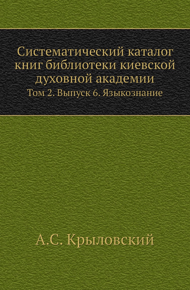 Киттель квантовая теория твердых тел. Устав благочиния. Практический курс английского языка 2 курс аракин.