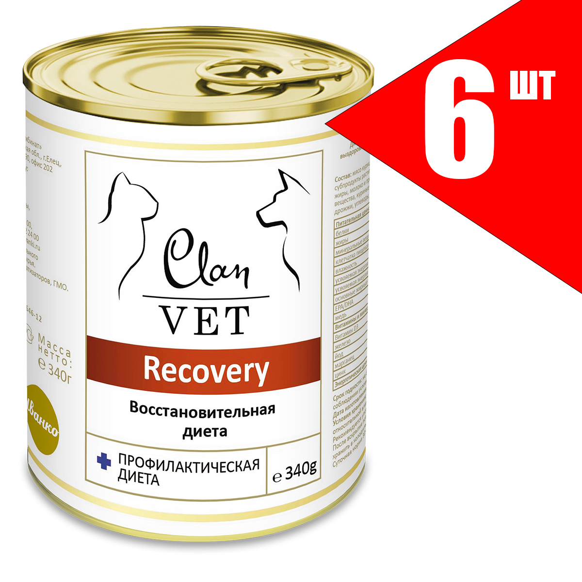 Консервы для собак и кошек Clan Vet Recovery восстановительная диета, 6шт по 340г