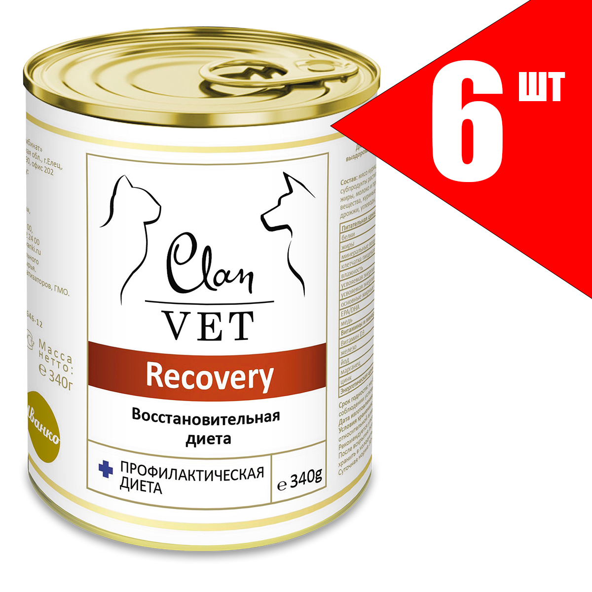 Clan vet gastrointestinal. Clan vet Recovery.