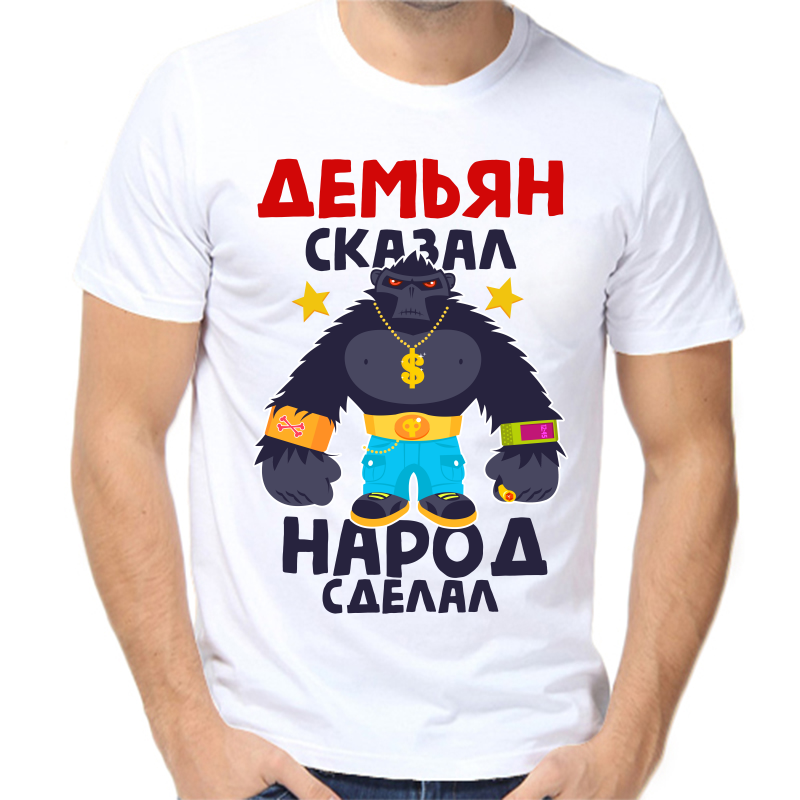 

Футболка мужская белая 42 р-р демьян сказал народ сделал 1, Белый, fm_demyan_skazal_narod_sdelal_1