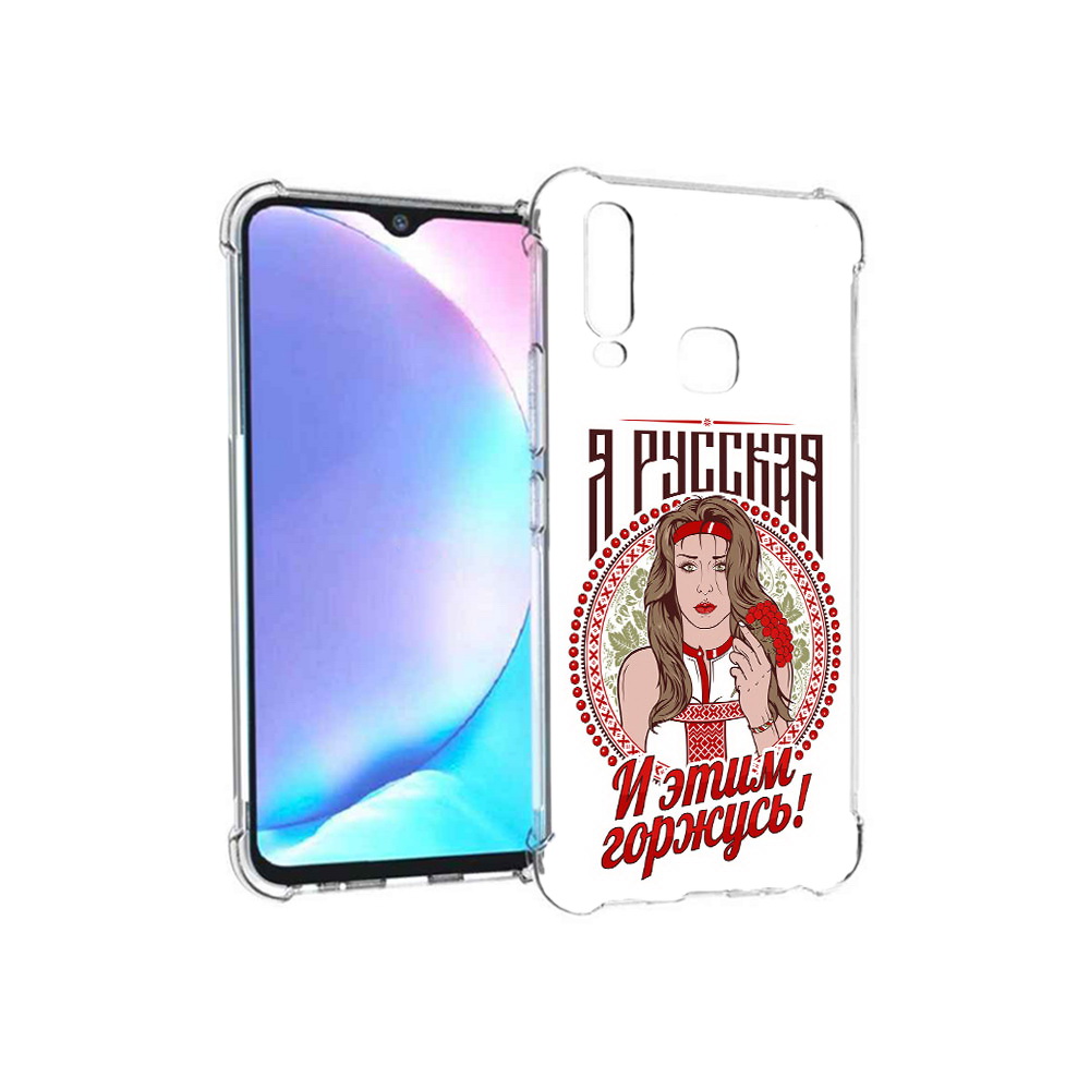 

Чехол MyPads Tocco для Vivo Y17 Я русская (PT136369.382.208), Tocco