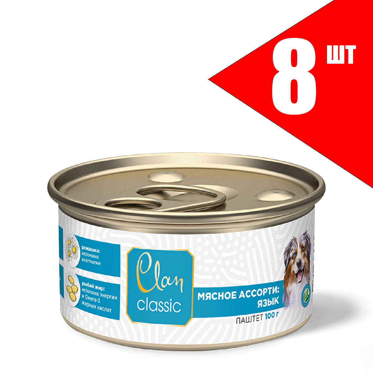 

Консервы для собак Clan Classic мясное ассорти с языком, 8шт по 100г
