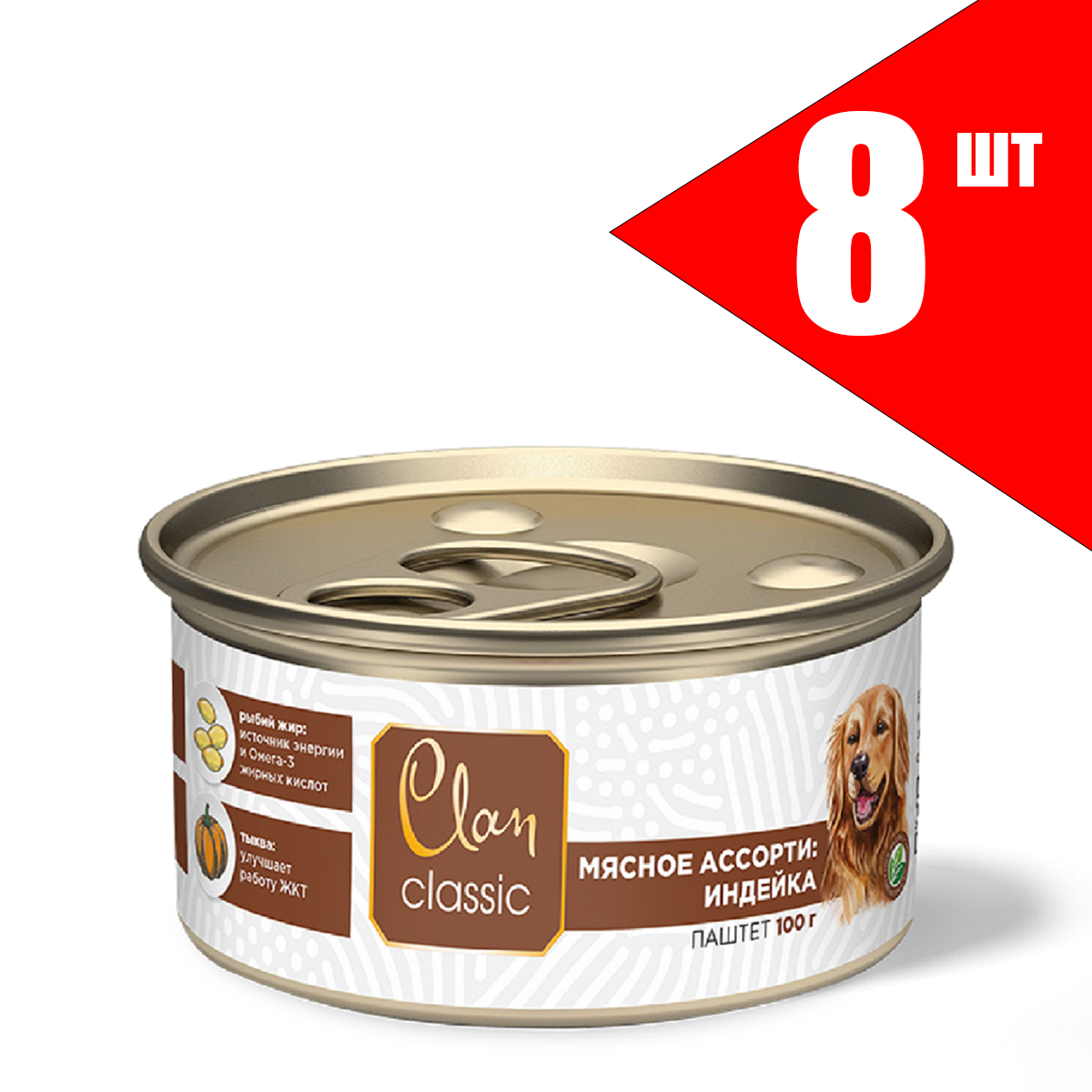 

Консервы для собак Clan Classic мясное ассорти с индейкой, 8шт по 100г