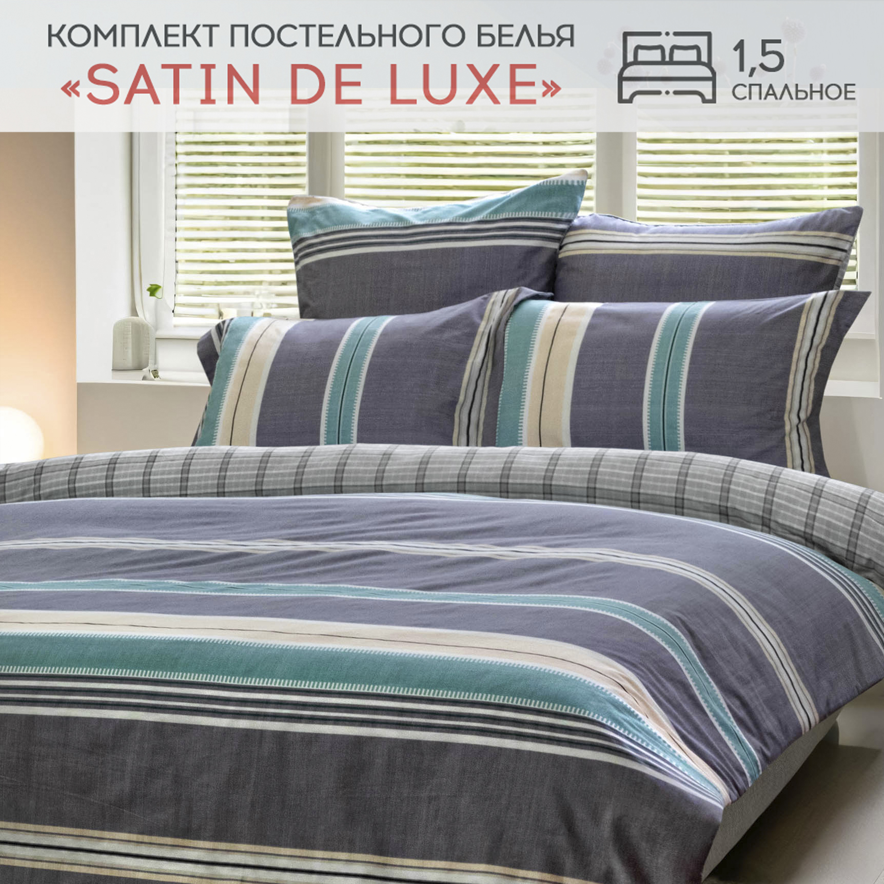 

Комплект постельного белья Cleo Satin de Luxe 1,5 спальное сатин наволочки 50х70, Satin de Luxe