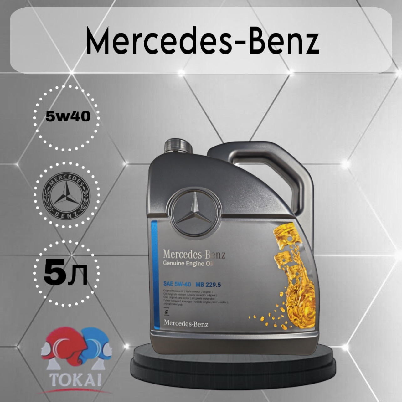 

Моторное масло Mercedes-Benz cинтетическое Mb229.5 5W40 5л