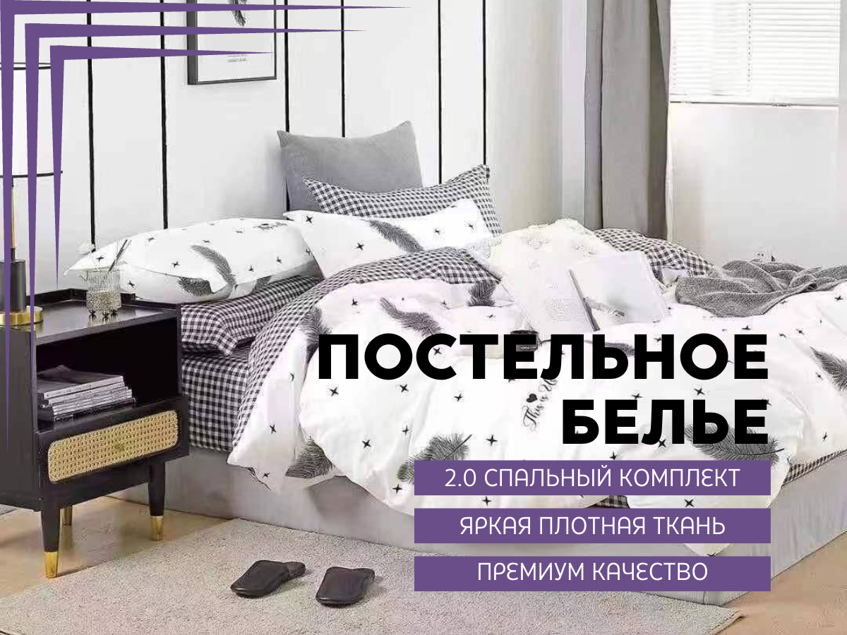 Комплект постельного белья Mency House, Поплин, простынь на резинке (2 спальный)