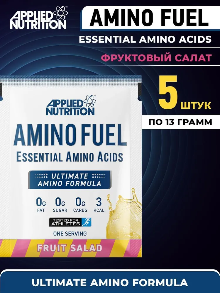 Applied Nutrition APPLIED NUTRITION, Amino Fuel EAA, 5х13г (Фруктовый салат)
