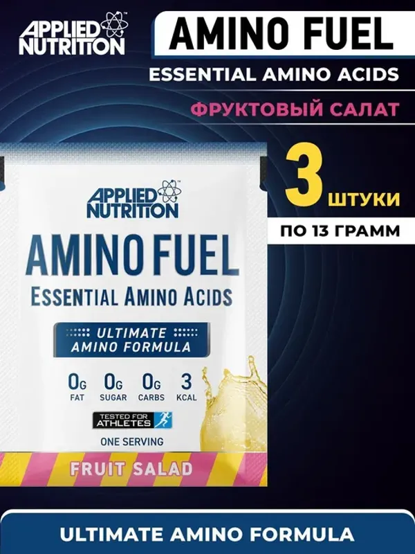 Applied Nutrition APPLIED NUTRITION, Amino Fuel EAA, 3х13г (Фруктовый салат)