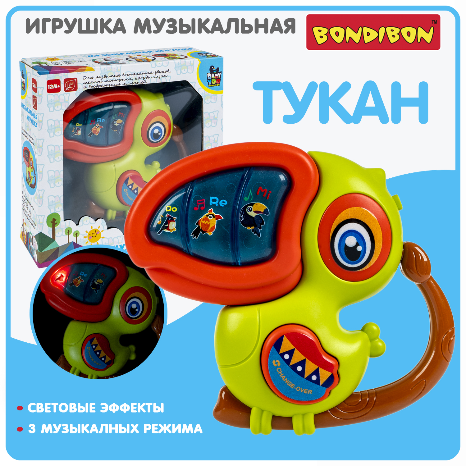 Музыкальная игрушка для малышей Bondibon тукан baby you музыкальная игрушка фотоаппарат mickey mouse со светом и звуком