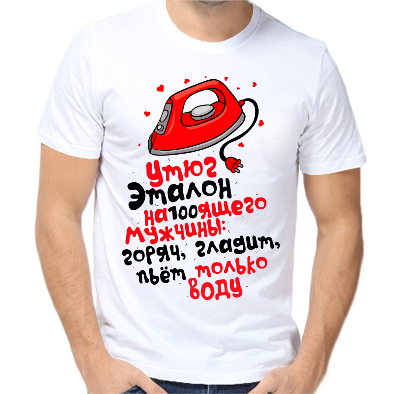 

Футболка мужская белая 70 р-р утюг эталон настоящего мужчины горяч гладит пьет только воду, Белый, fm_utyug_etalon_na100yaschego_muzhchiny_goryach