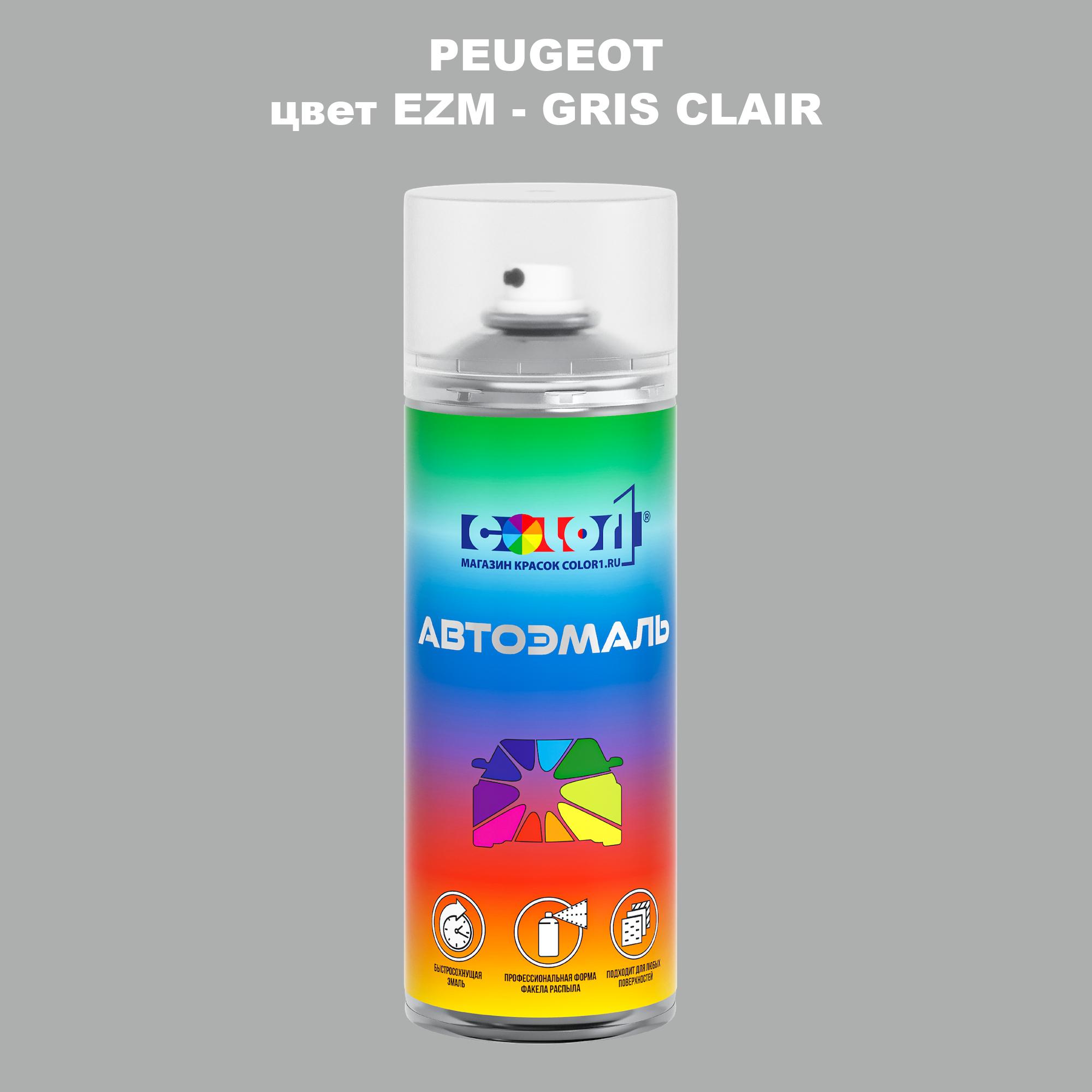 

Аэрозольная краска COLOR1 для PEUGEOT, цвет EZM - GRIS CLAIR, Прозрачный