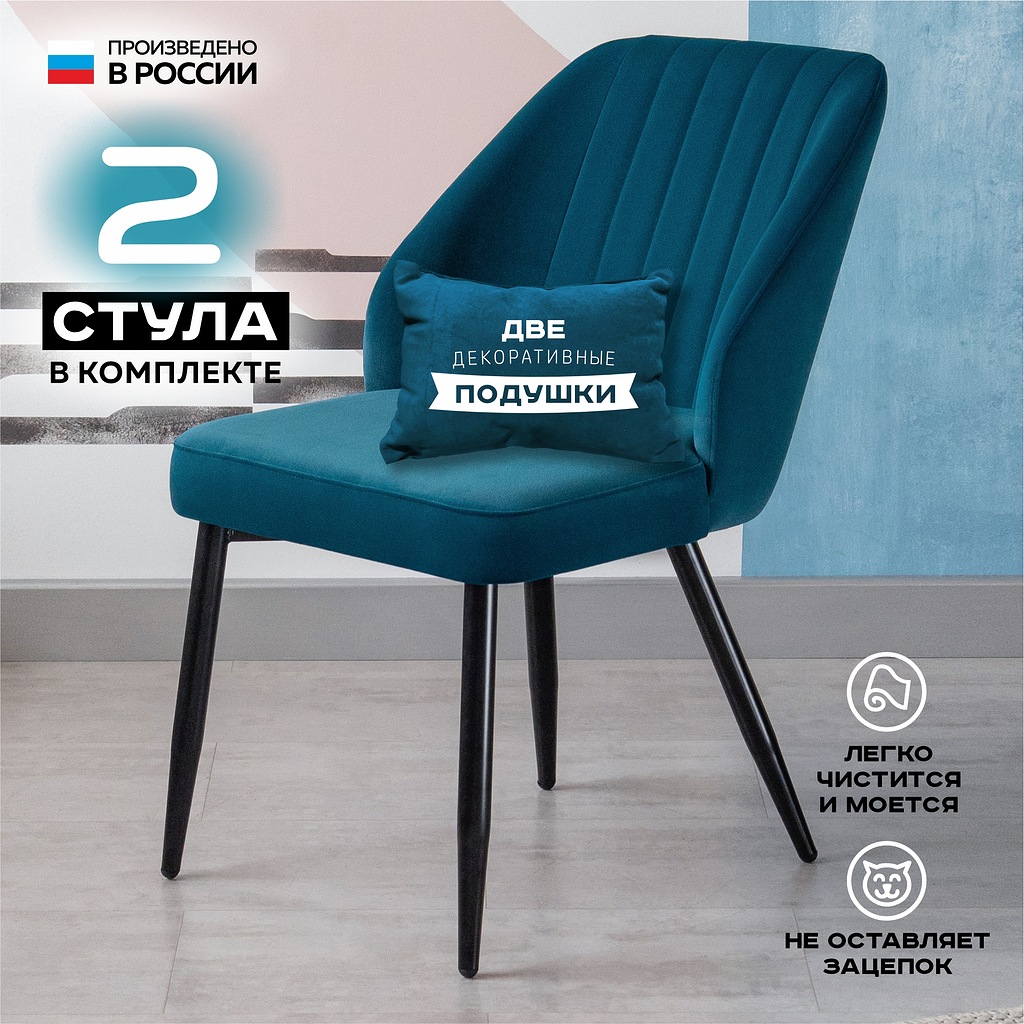 

Стул для кухни Vikenzo HOUSE Филберт гранд 2 шт, Филберт