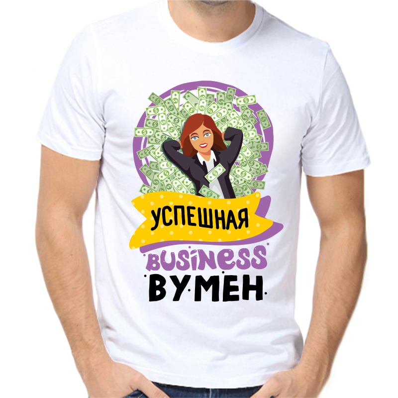 

Футболка мужская белая 42 р-р успешная бизнесвумен, Белый, fm_uspeshnaya_biznesvumen