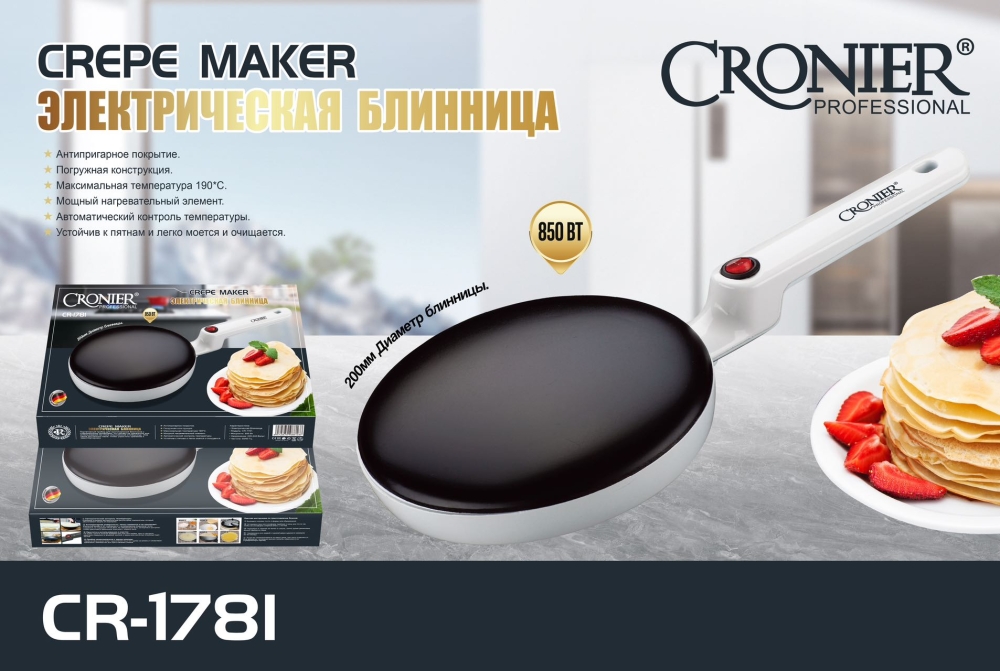 

Блинница Cronier CR-1781, CR-1781