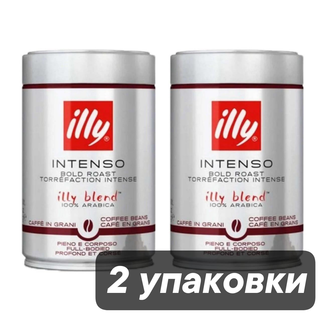 Кофе в зернах ILLY Intenso сильной обжарки, 250 г х 2 шт