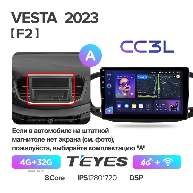 Автомобильная магнитола Teyes CC3L 4/32Гб Lada Vesta NG 2023 ANDROID