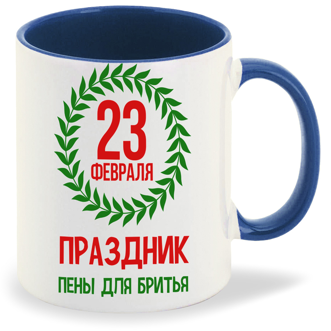 

Кружка CoolPodarok 23 февраля праздник пены для бритья, 23 февраля праздник пены для бритья