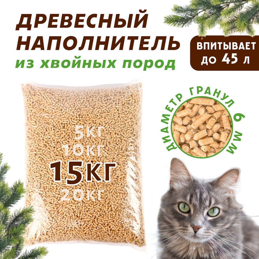 

Наполнители для кошачьих туалетов, 15 кг