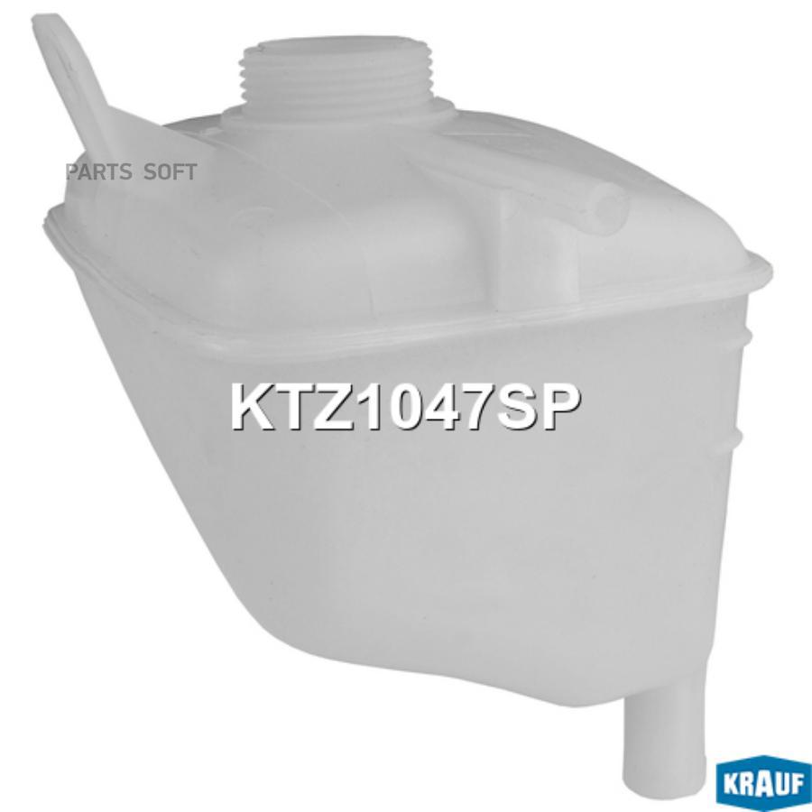 

Бачок Расширительный Krauf KTZ1047SP