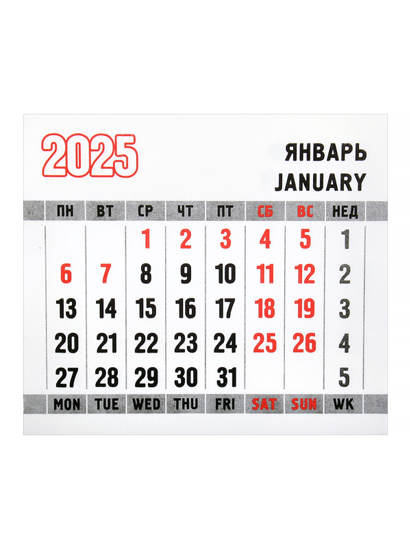 Календарные блоки 2025 Правильный Поставщик МП2025БК-50, 50 штук