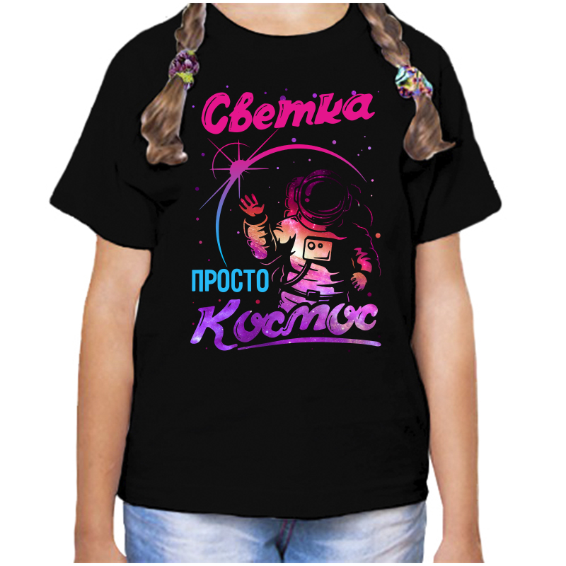 

Футболка девочке черная 32 р-р светка просто космос, Черный, fdd_svetka_prosto_kosmos