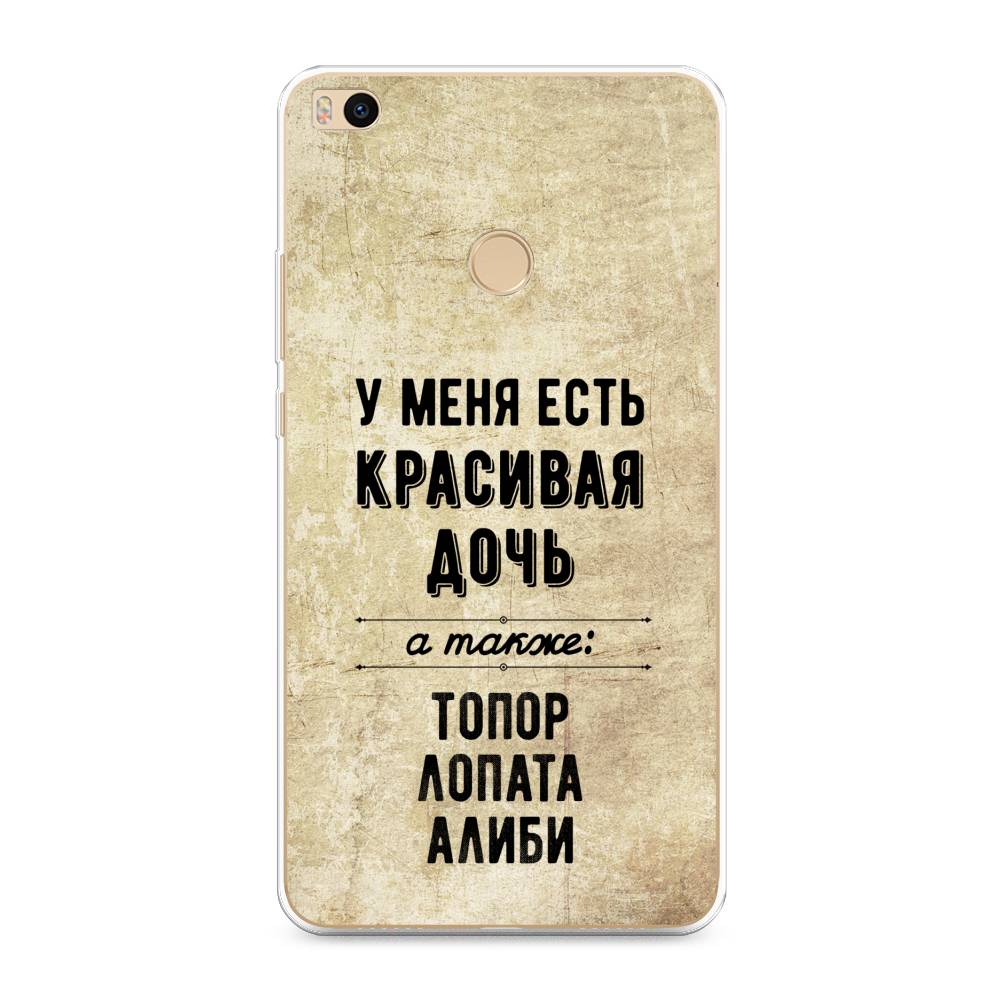 

Чехол Awog на Xiaomi Mi Max 2 "Красивая дочь", Разноцветный, 32150-7