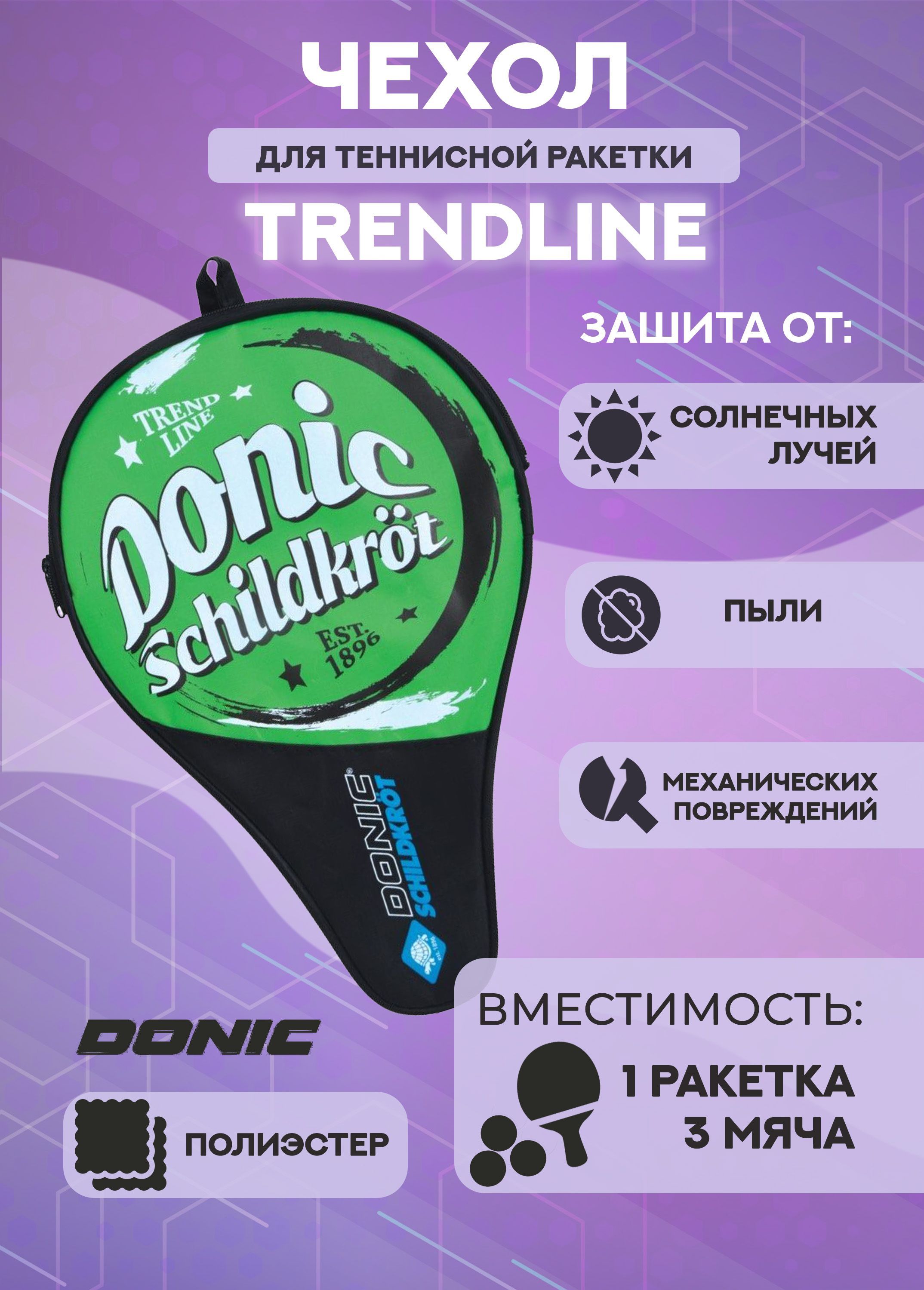 Чехол Donic Trendline по форме ракетки, черно-зеленый