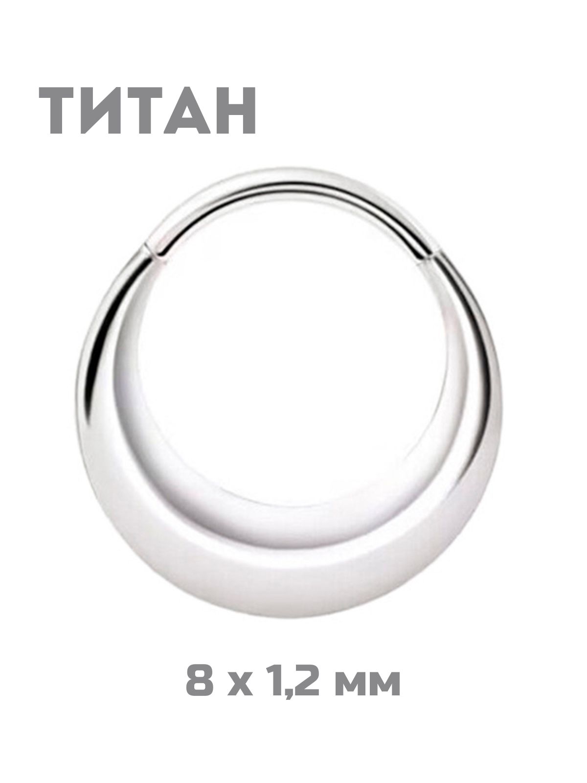 

Пирсинг для губ/для носа/для уха из титана 4Love4You TIT-KL-023, TIT-KL-023