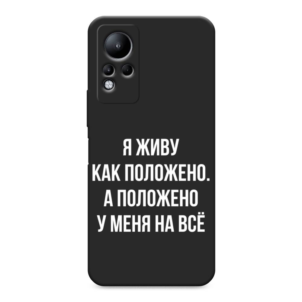 Чехол Awog на Infinix Note 11/12 G88 Живу как положено