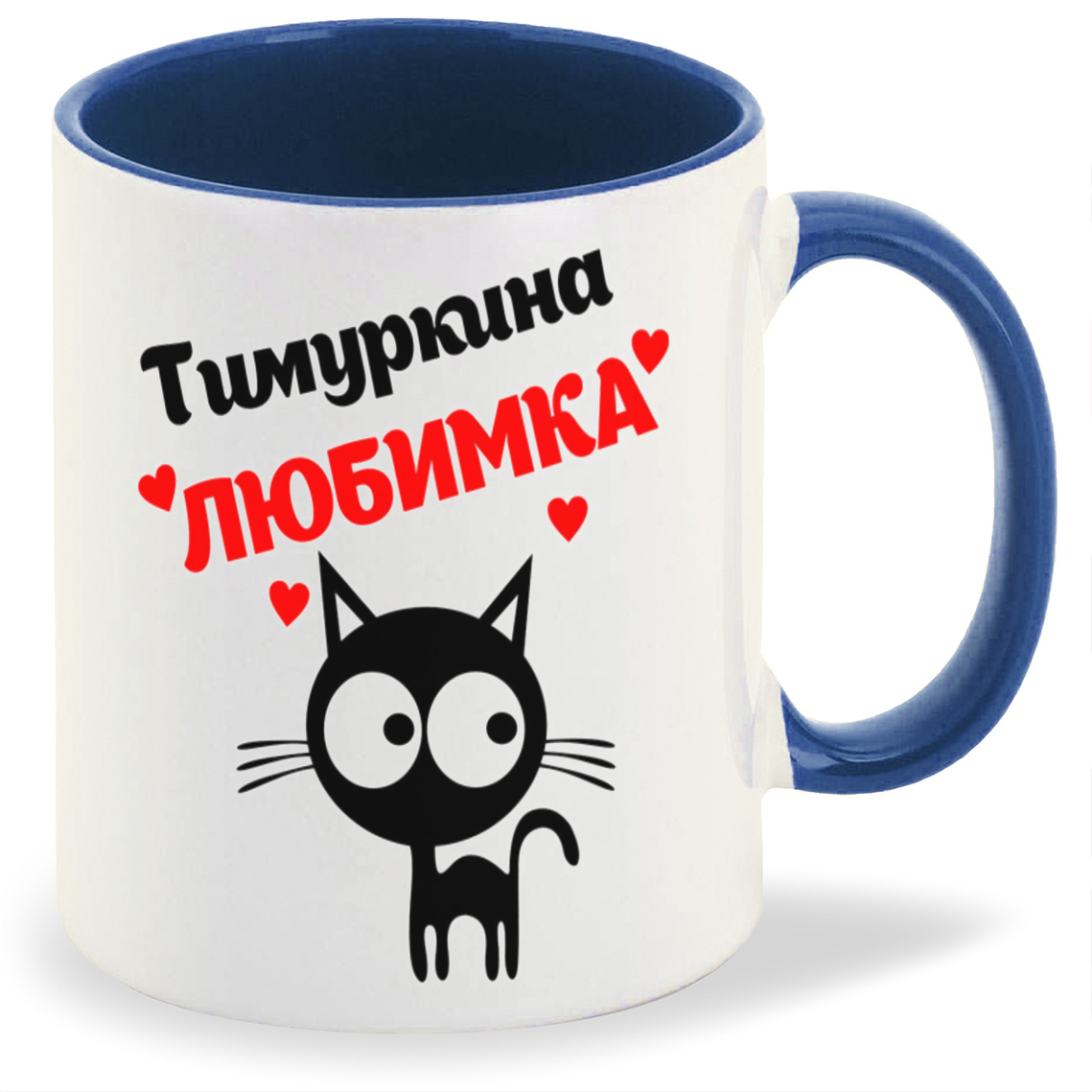 

Кружка CoolPodarok Тимуркина любимка, Тимуркина любимка