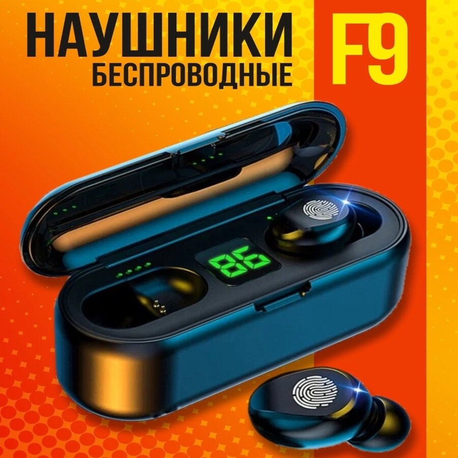 Беспроводные наушники NoBrand F9, черные 600015252747