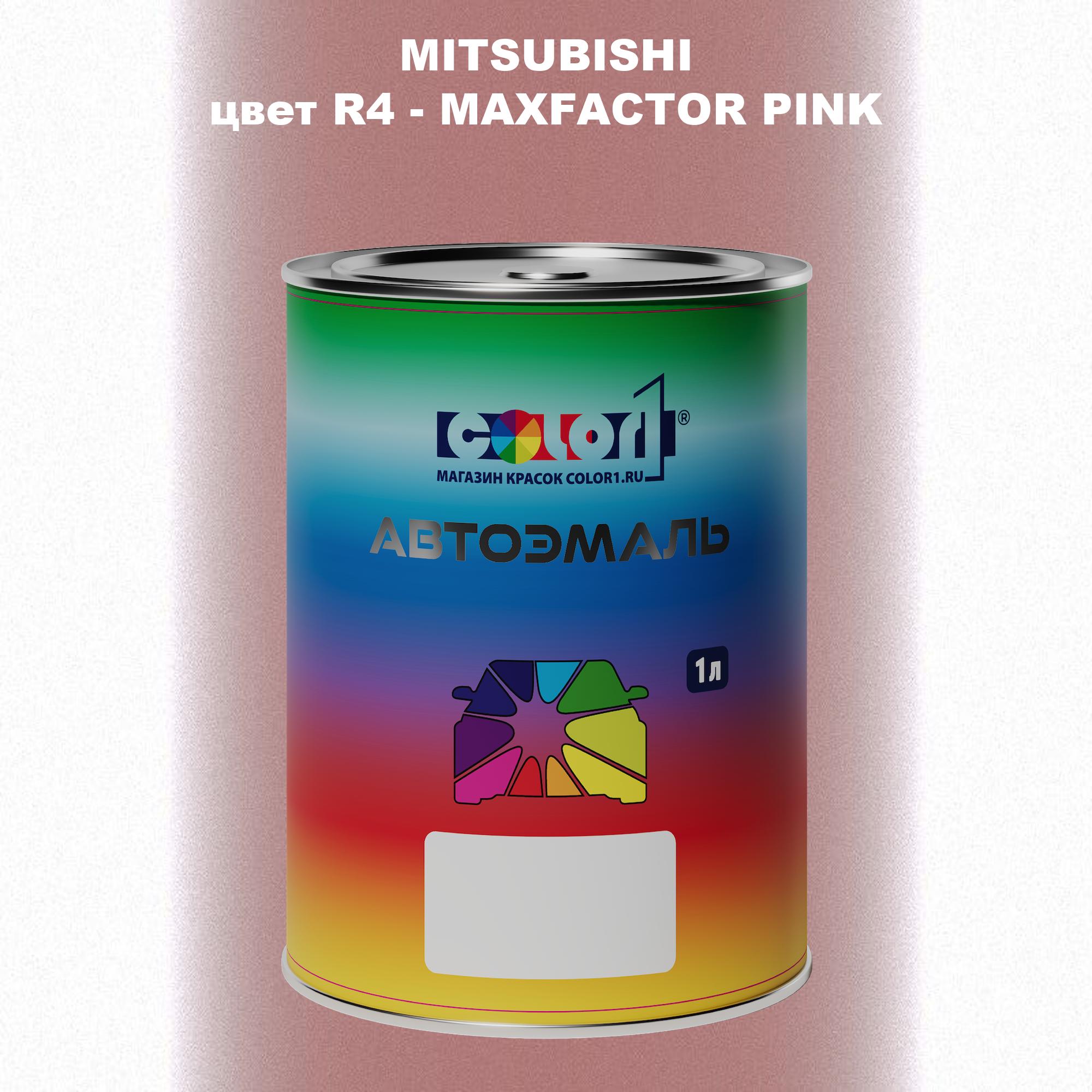 

Автомобильная краска COLOR1 для MITSUBISHI, цвет R4 - MAXFACTOR PINK, Прозрачный