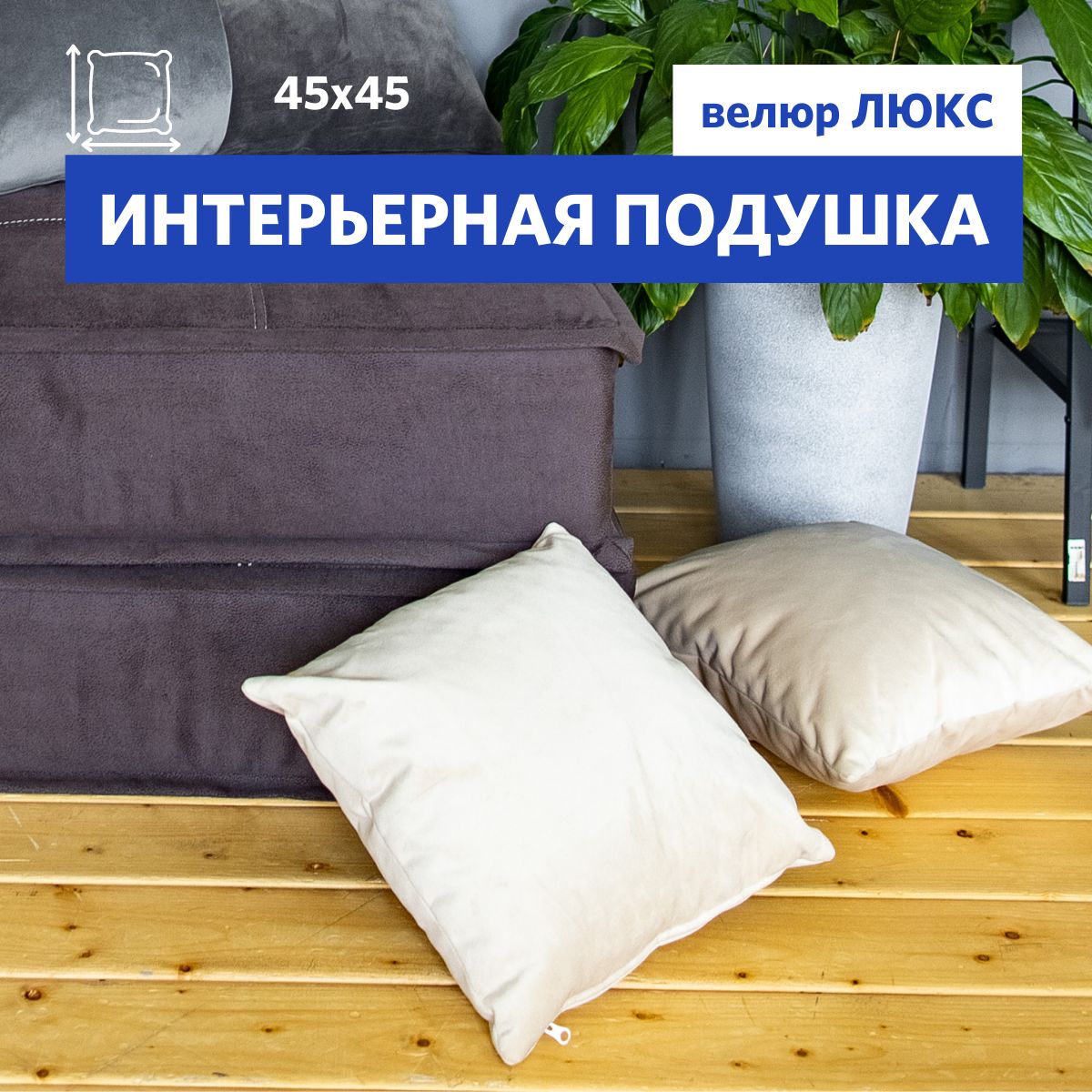 Подушка декоративная Miella Lora 45х45 см бежевый 1520₽