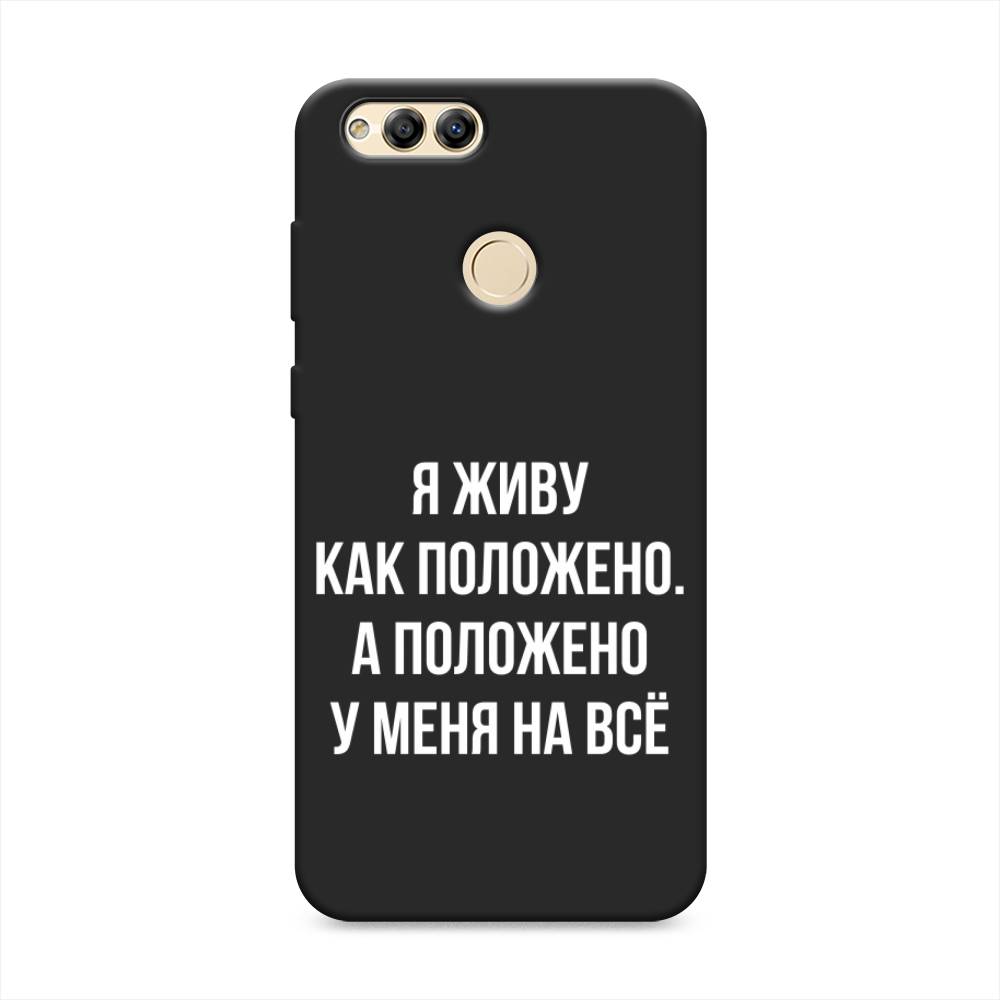

Чехол Awog на Honor 7X 2017 "Живу как положено", Разноцветный, 63752-1