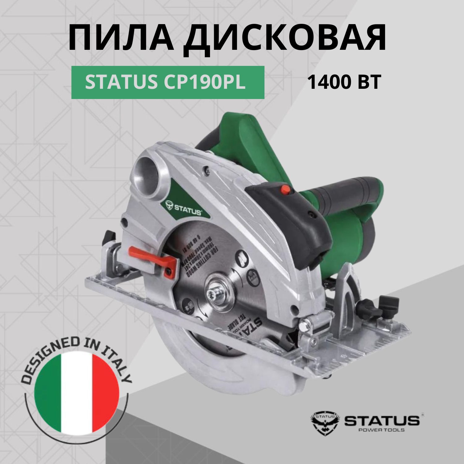 Сетевая циркулярная пила STATUS CP190PL